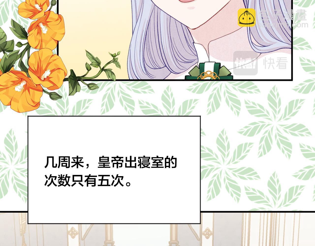 第3季 完结话 传位14