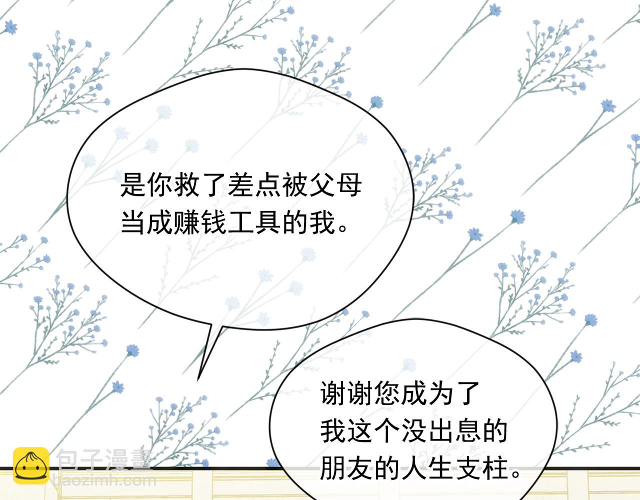 第3季 完结话 传位144