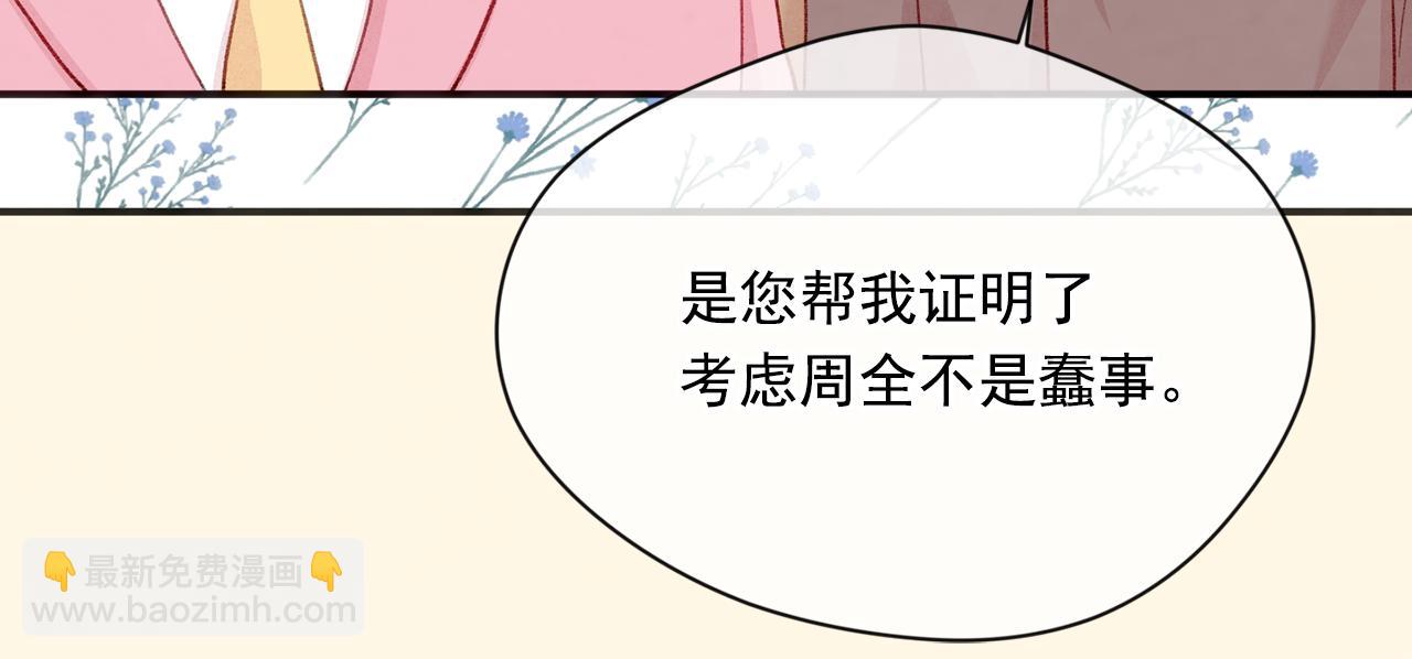 第3季 完结话 传位146