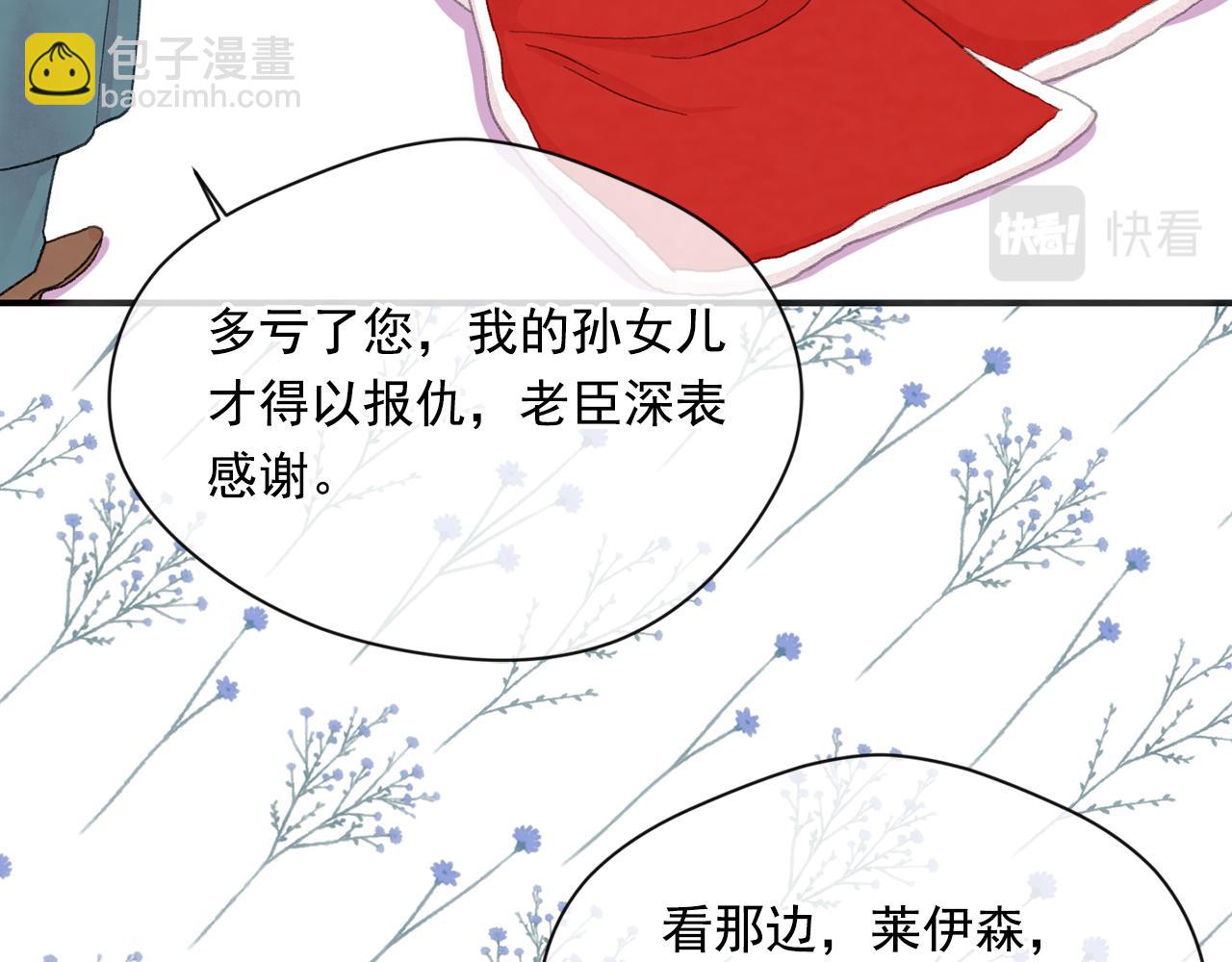 第3季 完结话 传位149