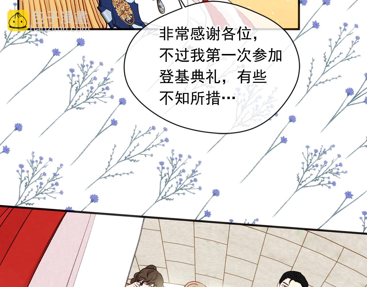第3季 完结话 传位153