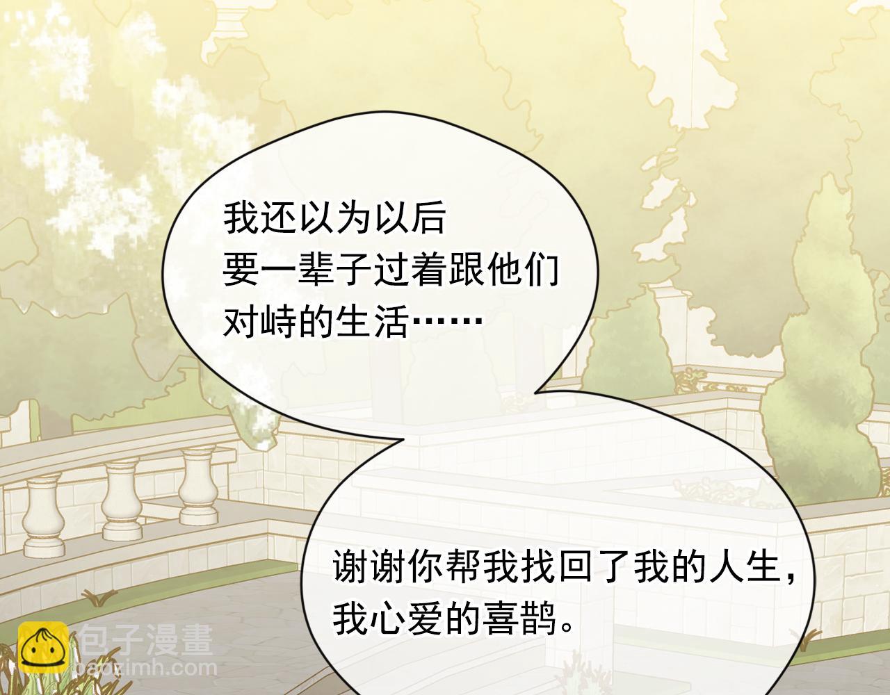 第3季 完结话 传位165