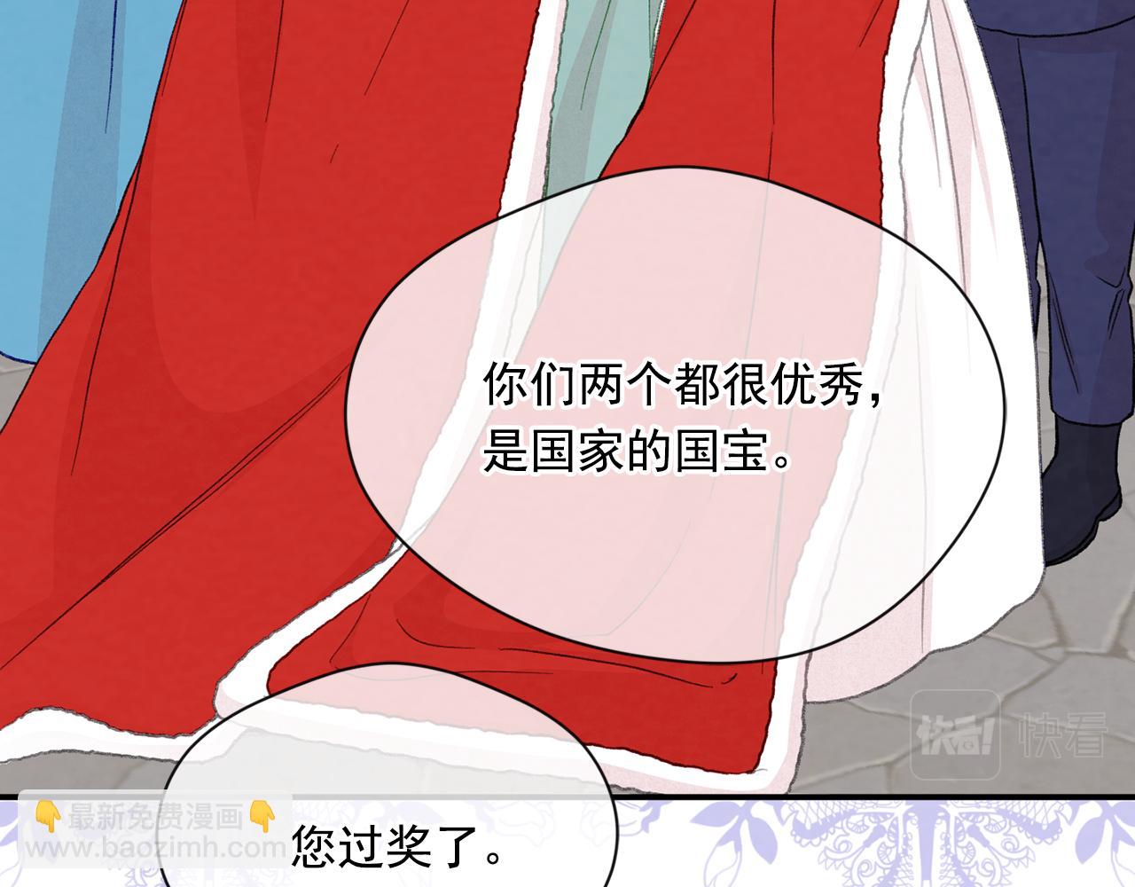 第3季 完结话 传位167