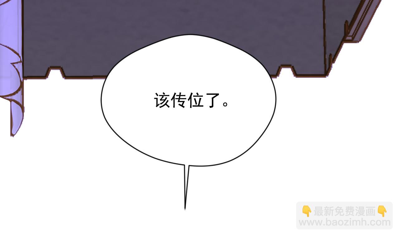 第3季 完结话 传位19