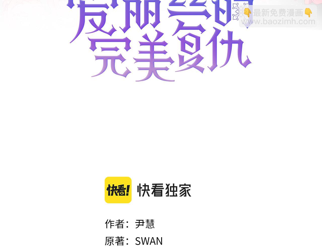 第3季 完结话 传位2