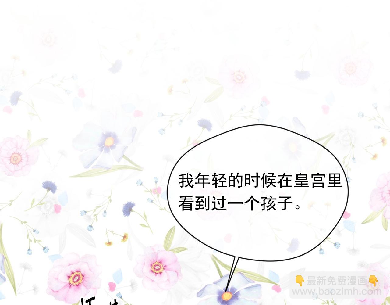第3季 完结话 传位29