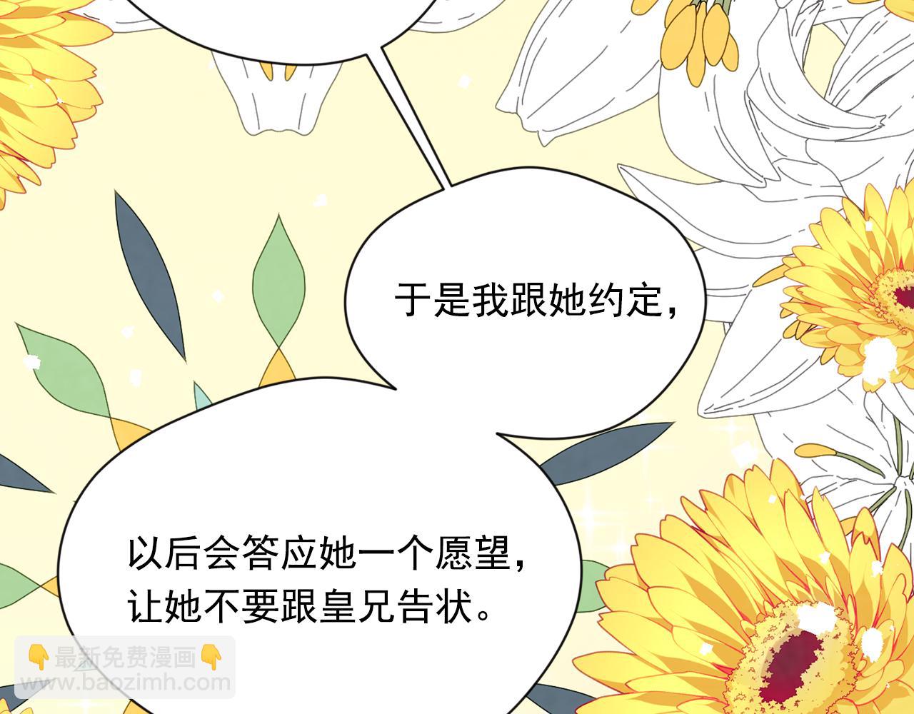 第3季 完结话 传位35
