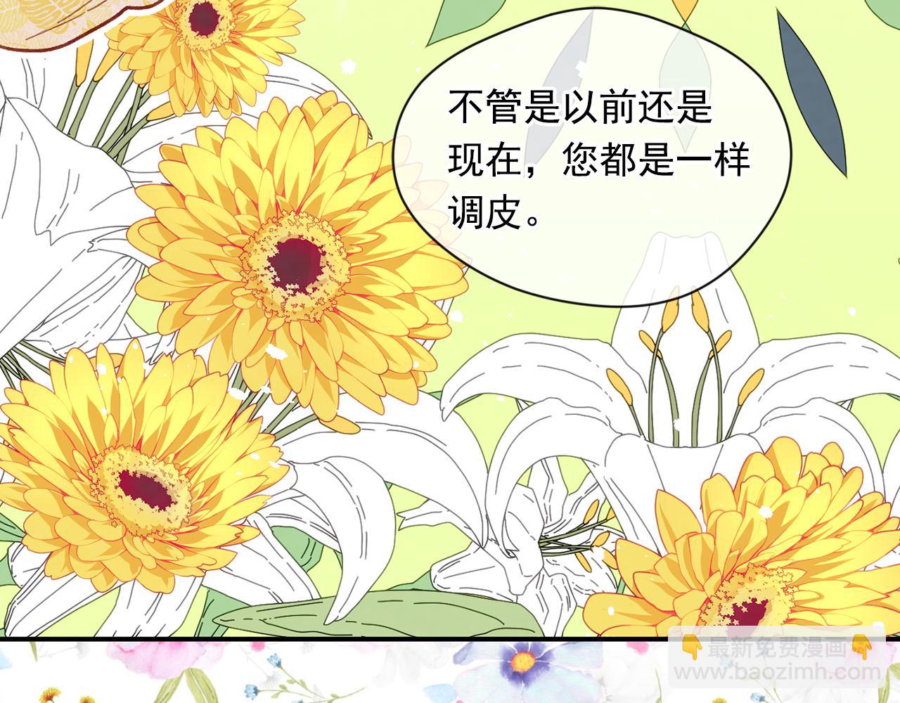 第3季 完结话 传位38