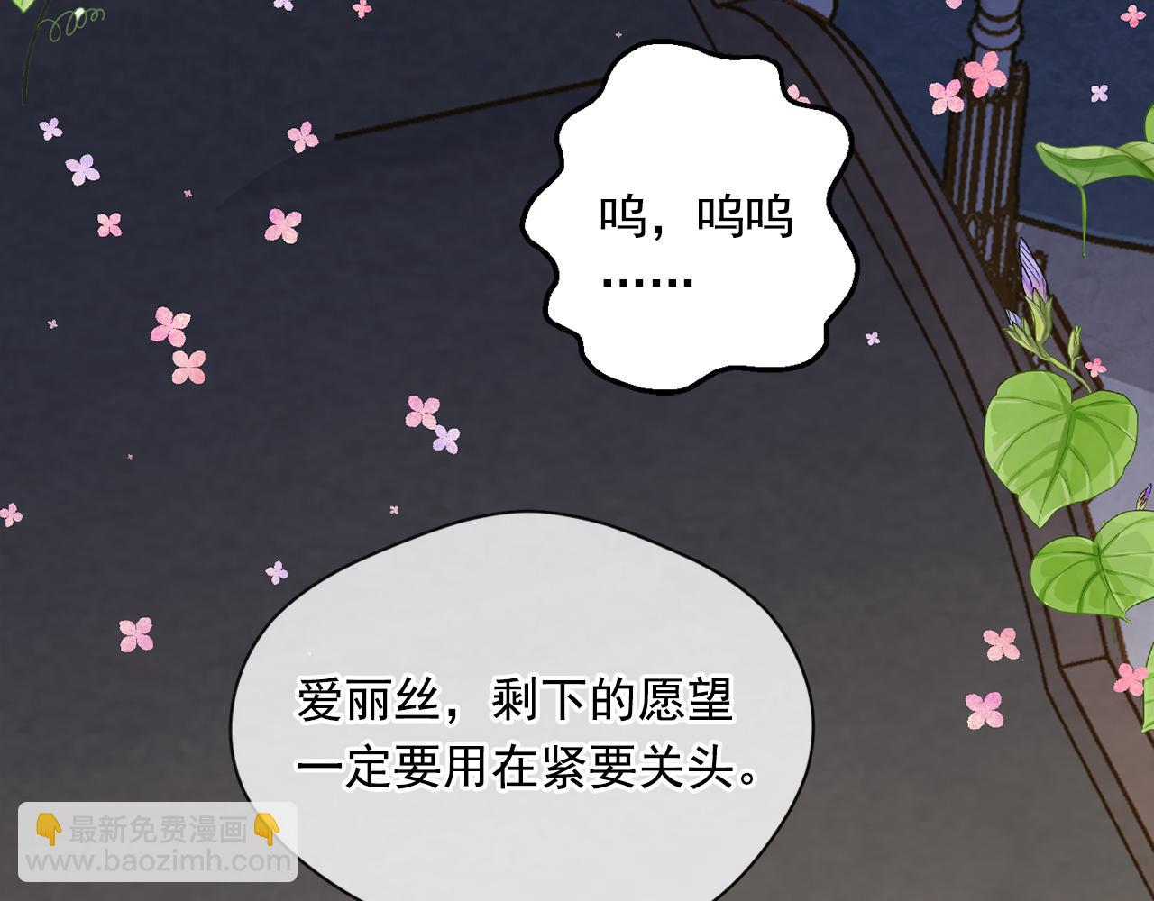 第3季 完结话 传位43