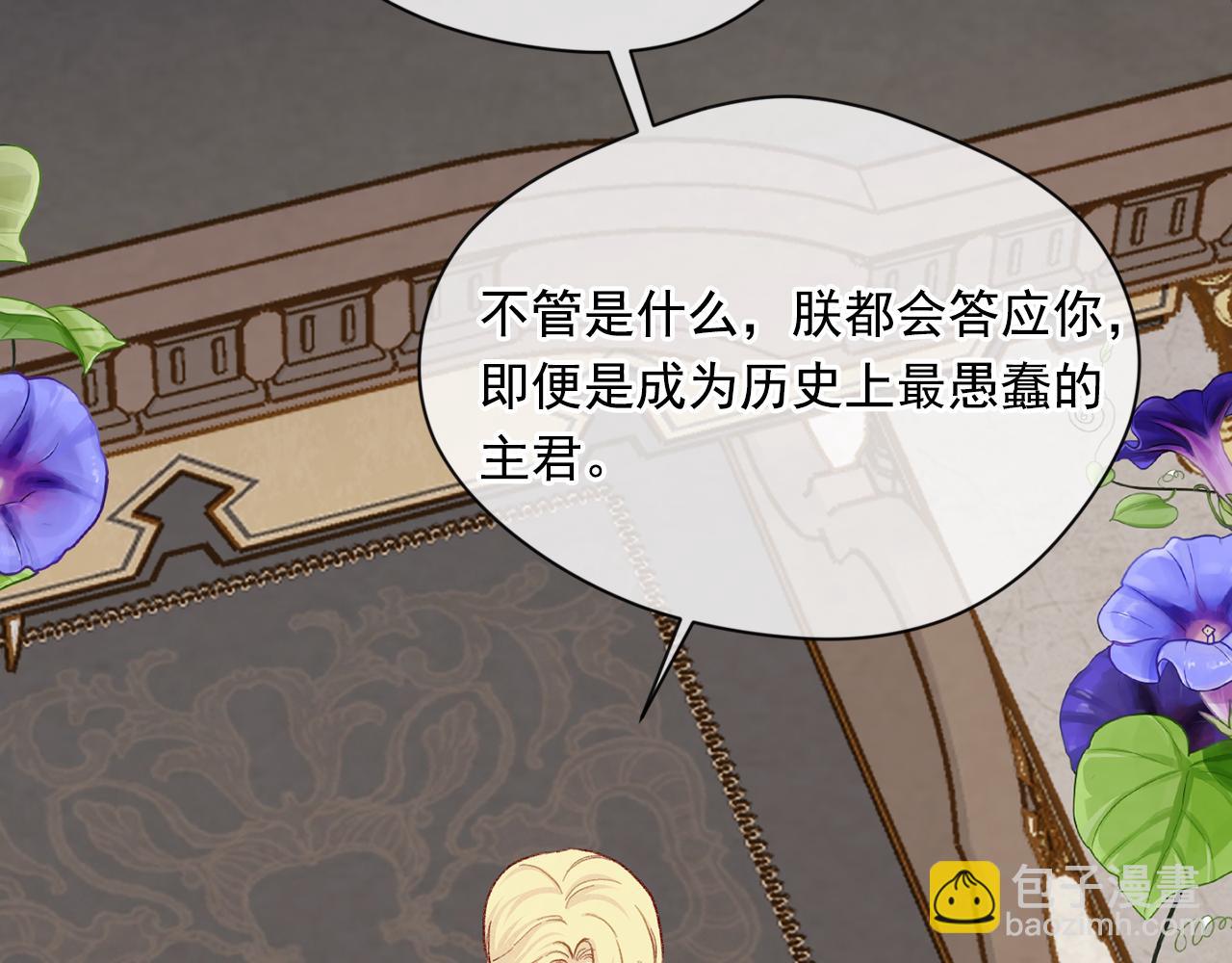 第3季 完结话 传位44