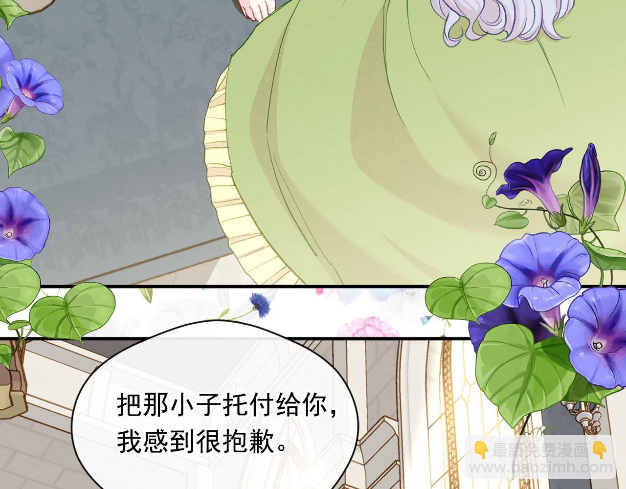 第3季 完结话 传位50