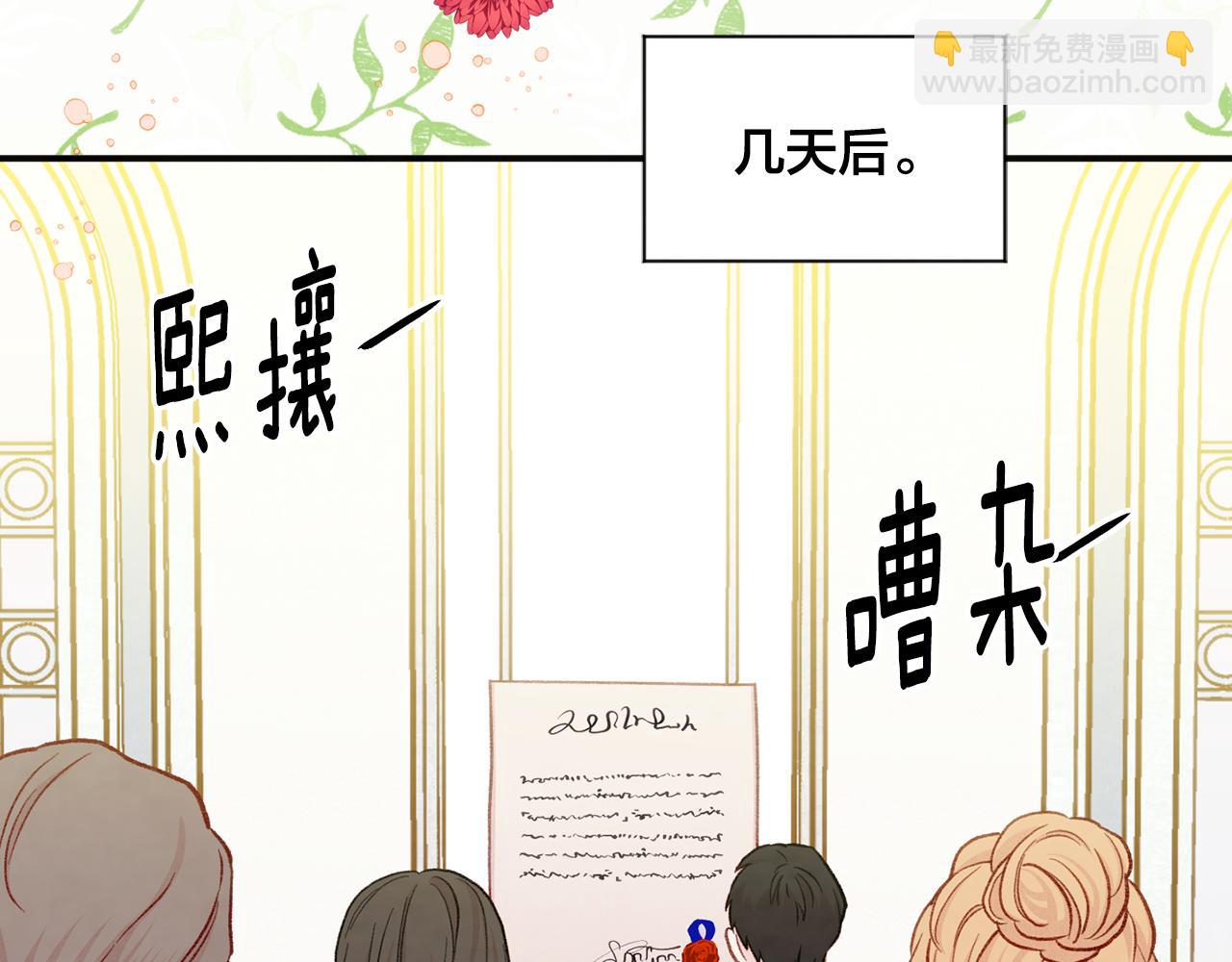 第3季 完结话 传位54