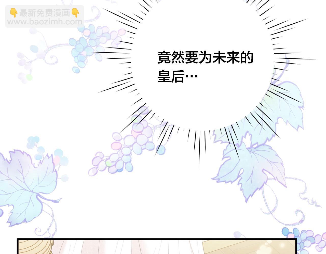 第3季 完结话 传位73