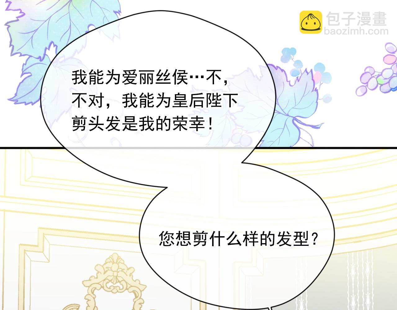 第3季 完结话 传位79