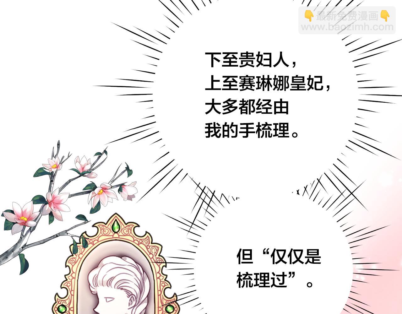 第3季 完结话 传位84