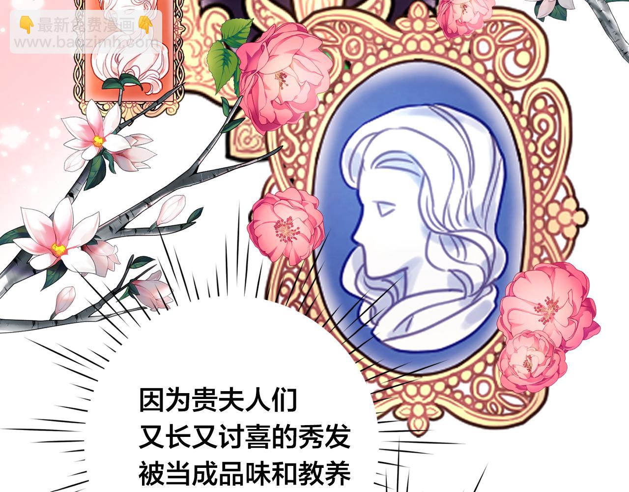 第3季 完结话 传位86