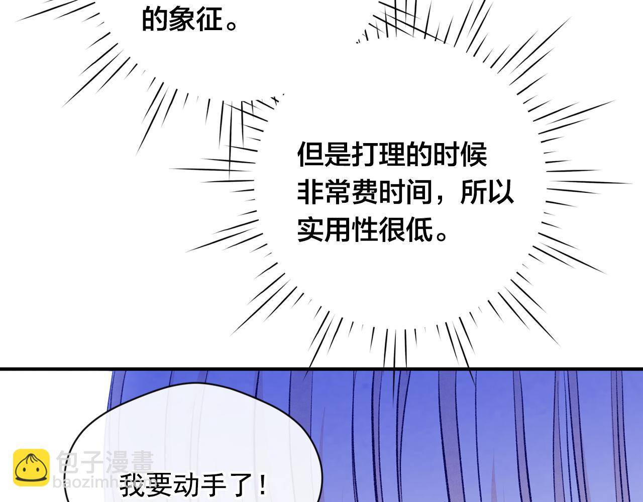 第3季 完结话 传位87