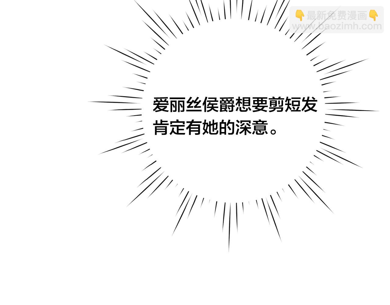 第3季 完结话 传位89