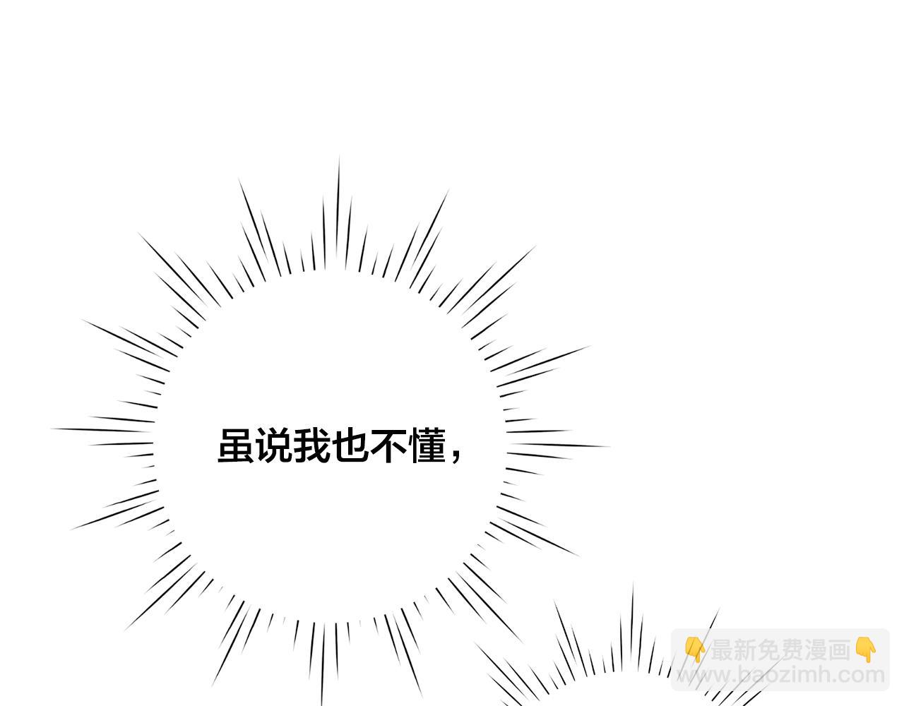 第3季 完结话 传位91