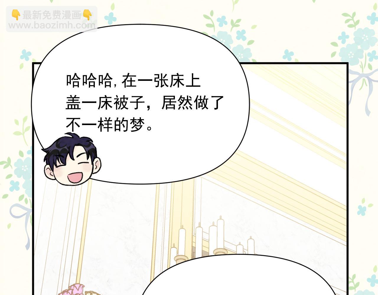 外传1 奇怪的梦141