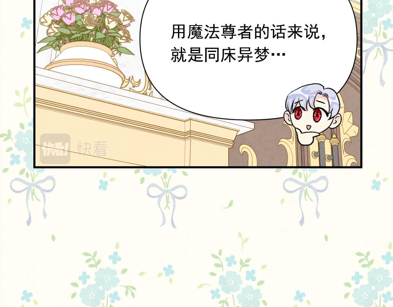 外传1 奇怪的梦142