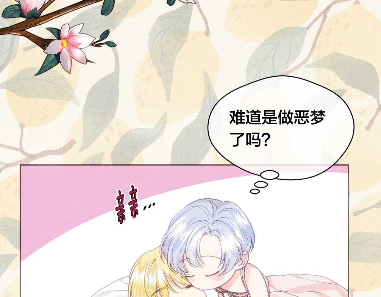 外传1 奇怪的梦16