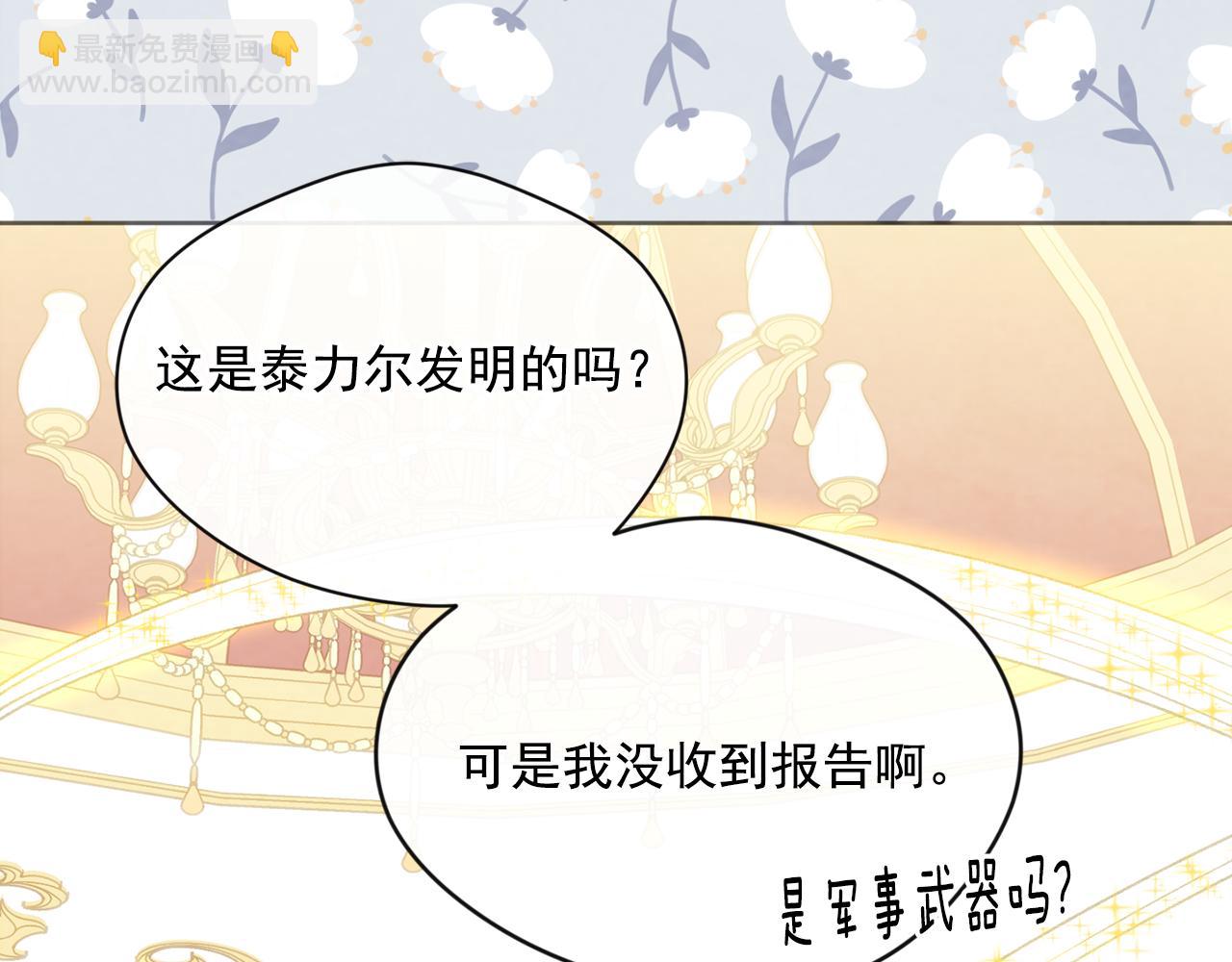 外传1 奇怪的梦27