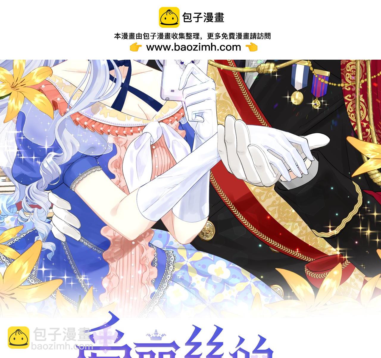 外传2 爱丽丝怀孕了？！1