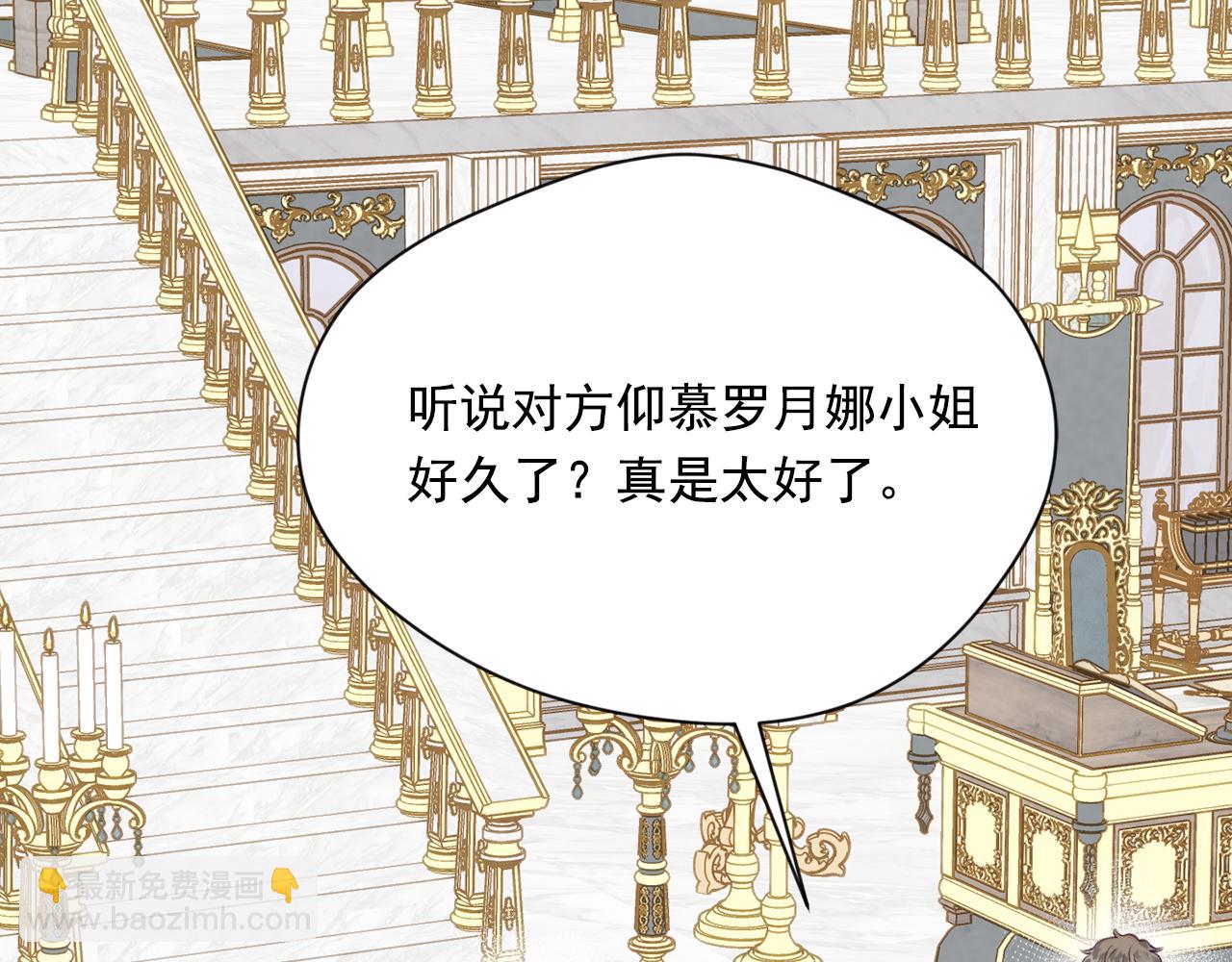 外传2 爱丽丝怀孕了？！11