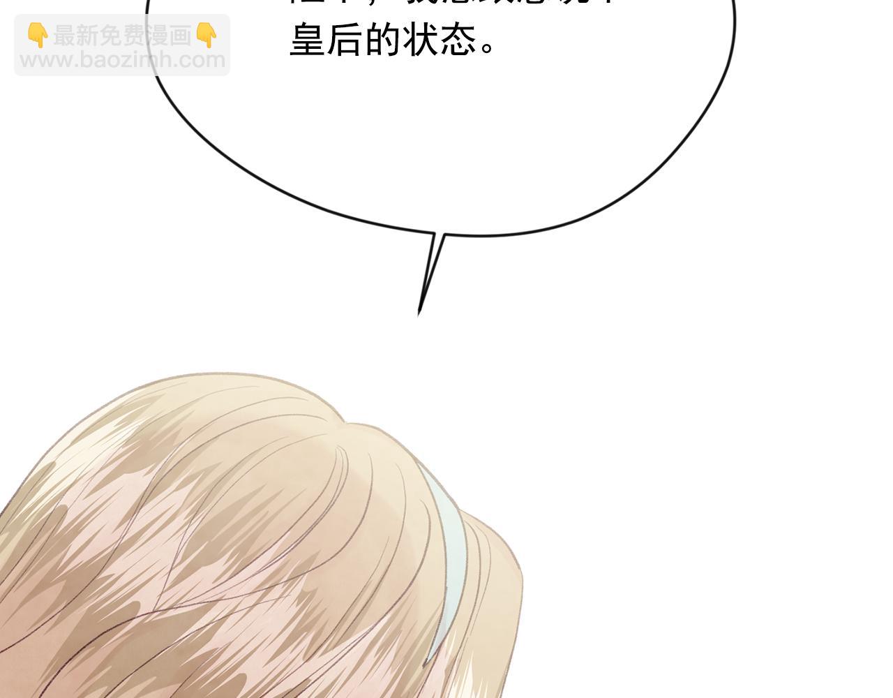 外传2 爱丽丝怀孕了？！111