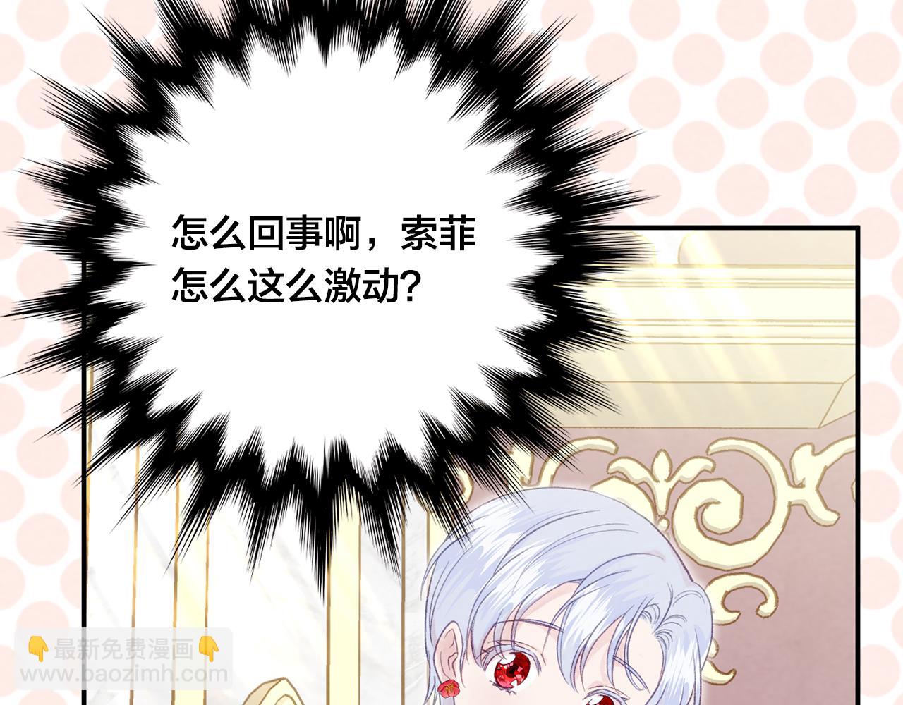 外传2 爱丽丝怀孕了？！119