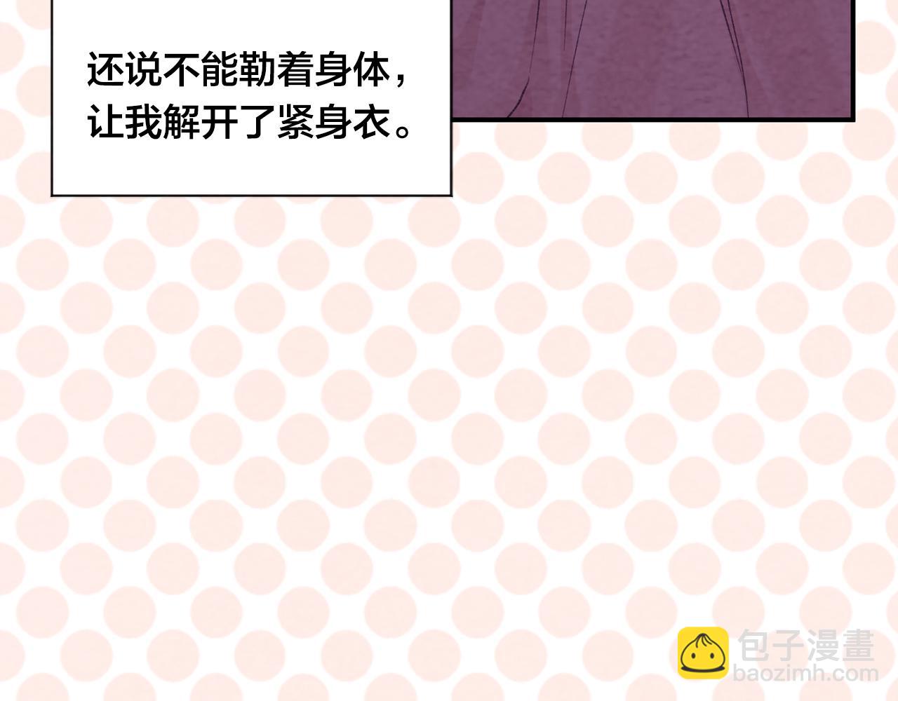 外传2 爱丽丝怀孕了？！121