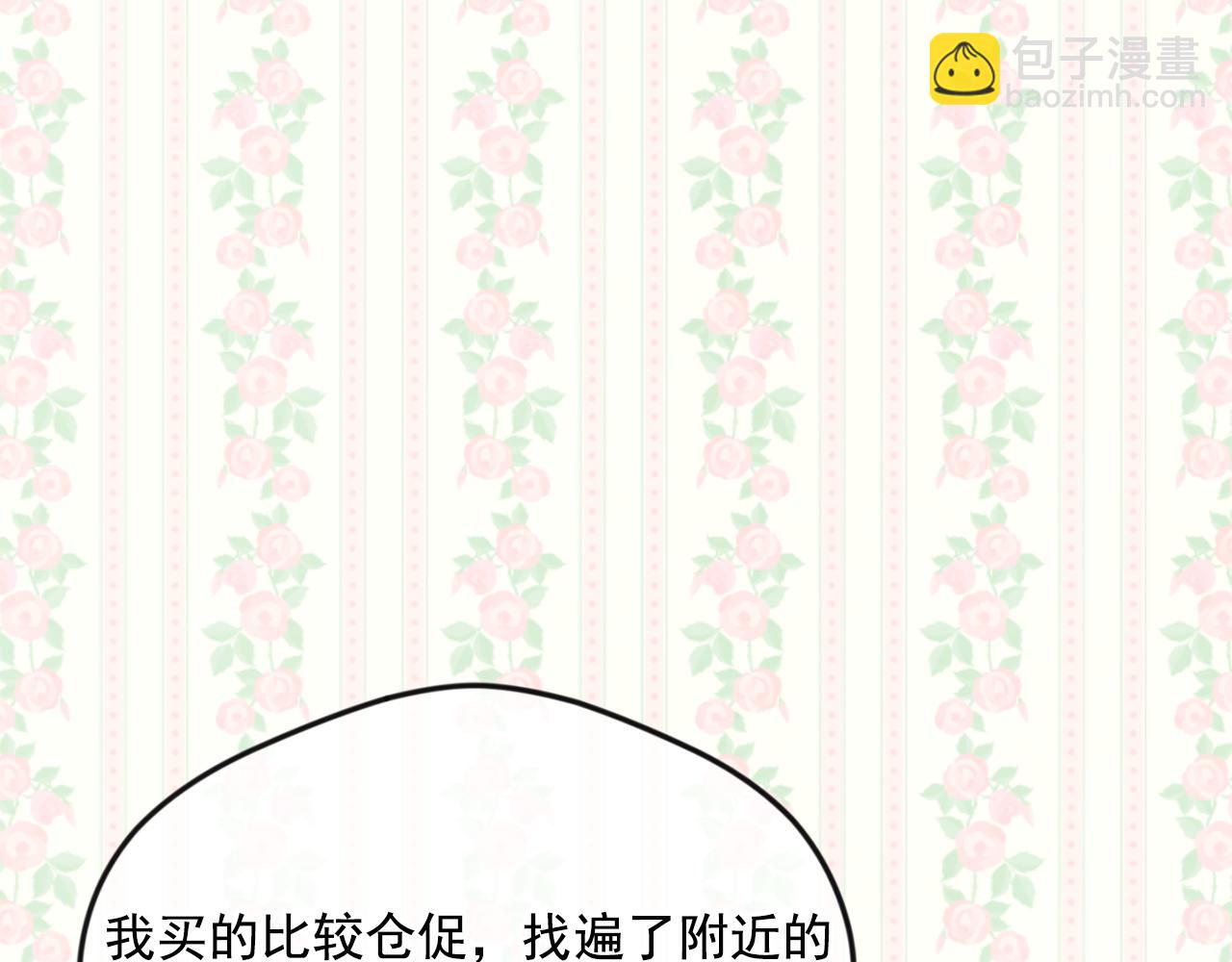 外传2 爱丽丝怀孕了？！128