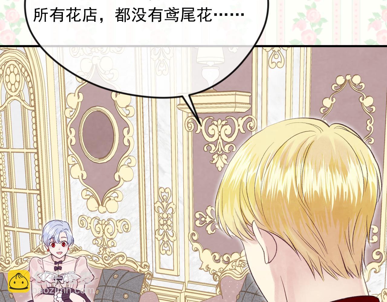 外传2 爱丽丝怀孕了？！129