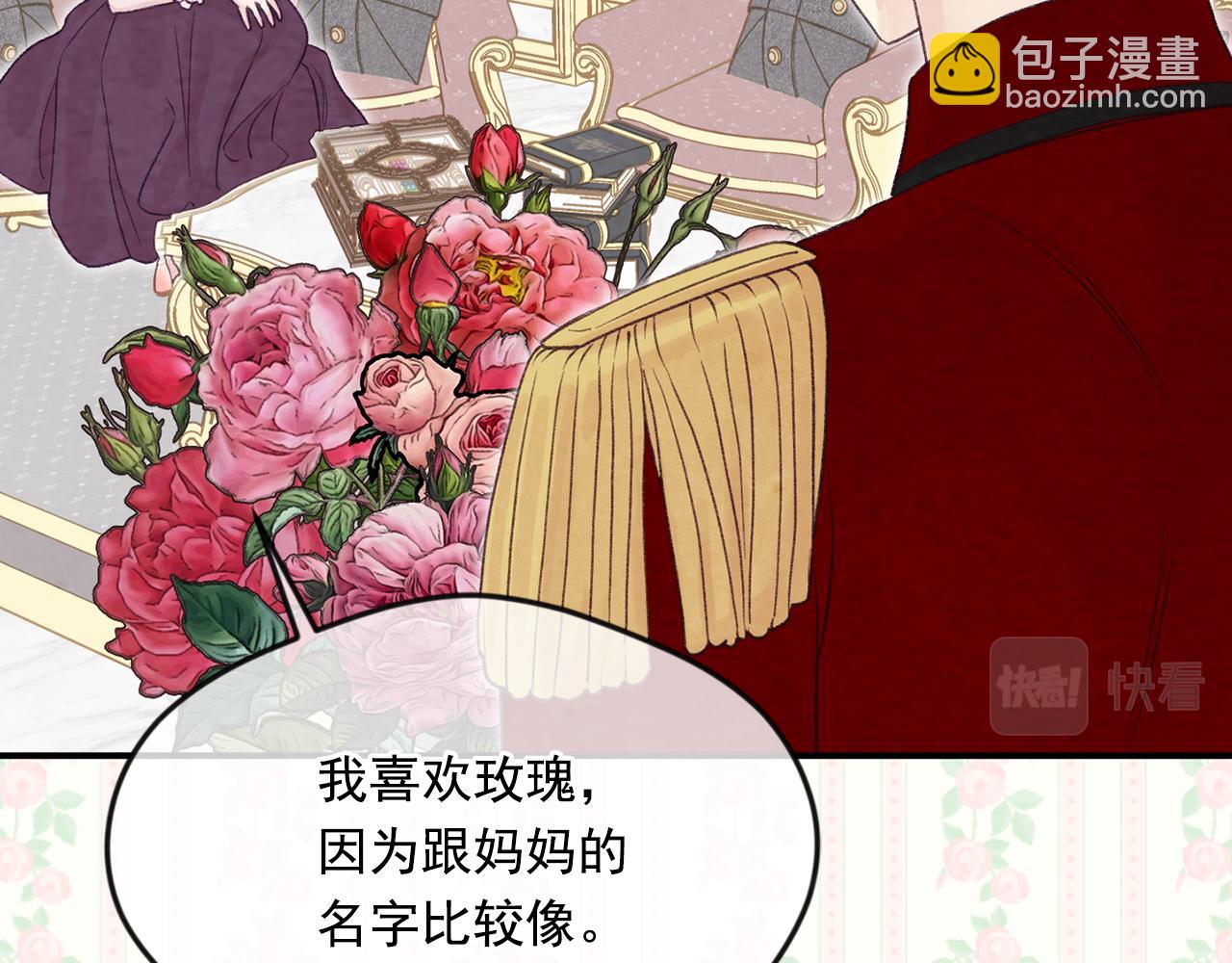 外传2 爱丽丝怀孕了？！130