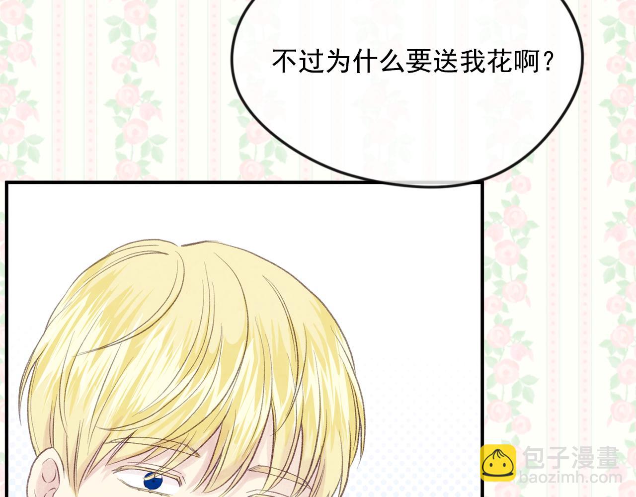 外传2 爱丽丝怀孕了？！132