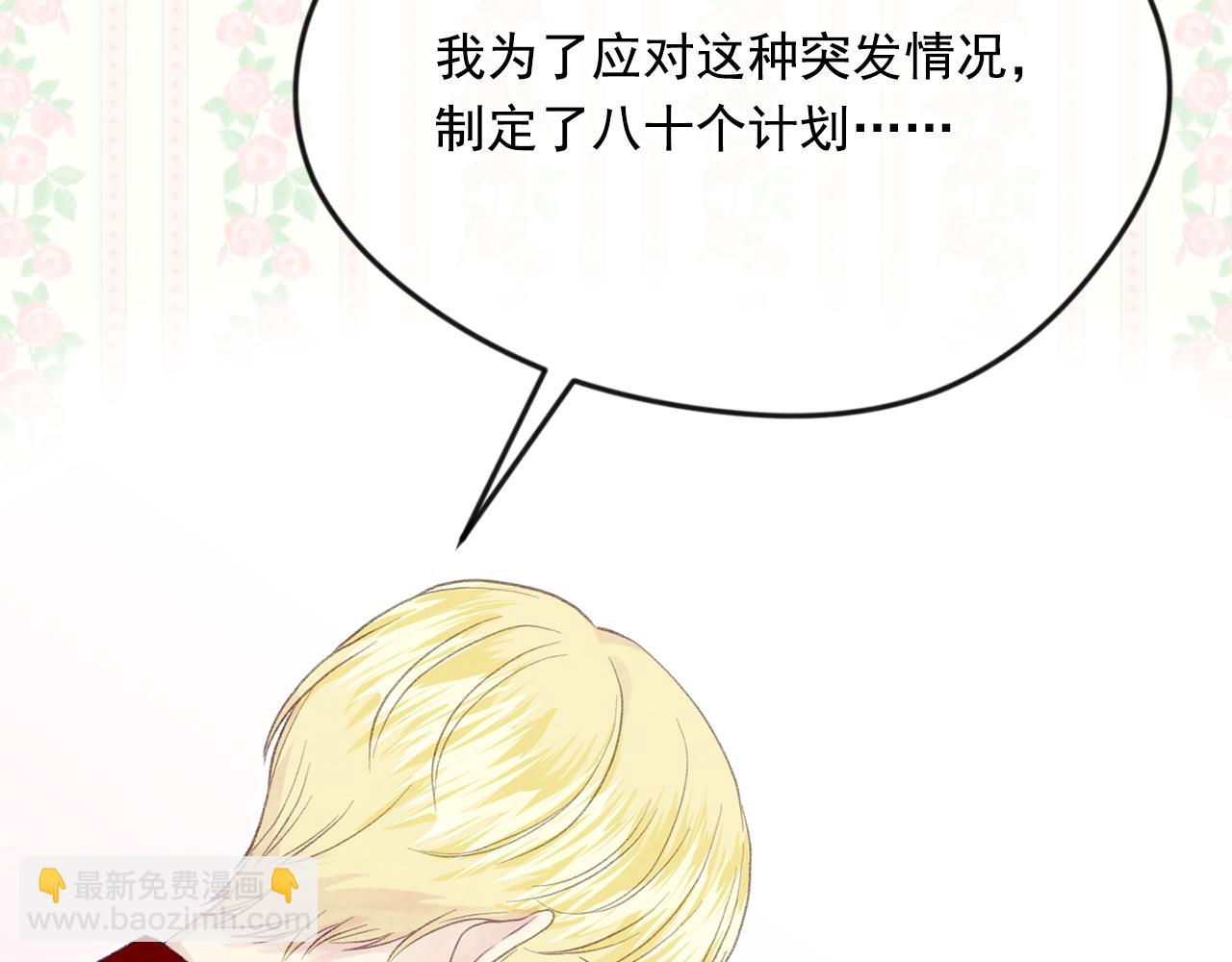 外传2 爱丽丝怀孕了？！135