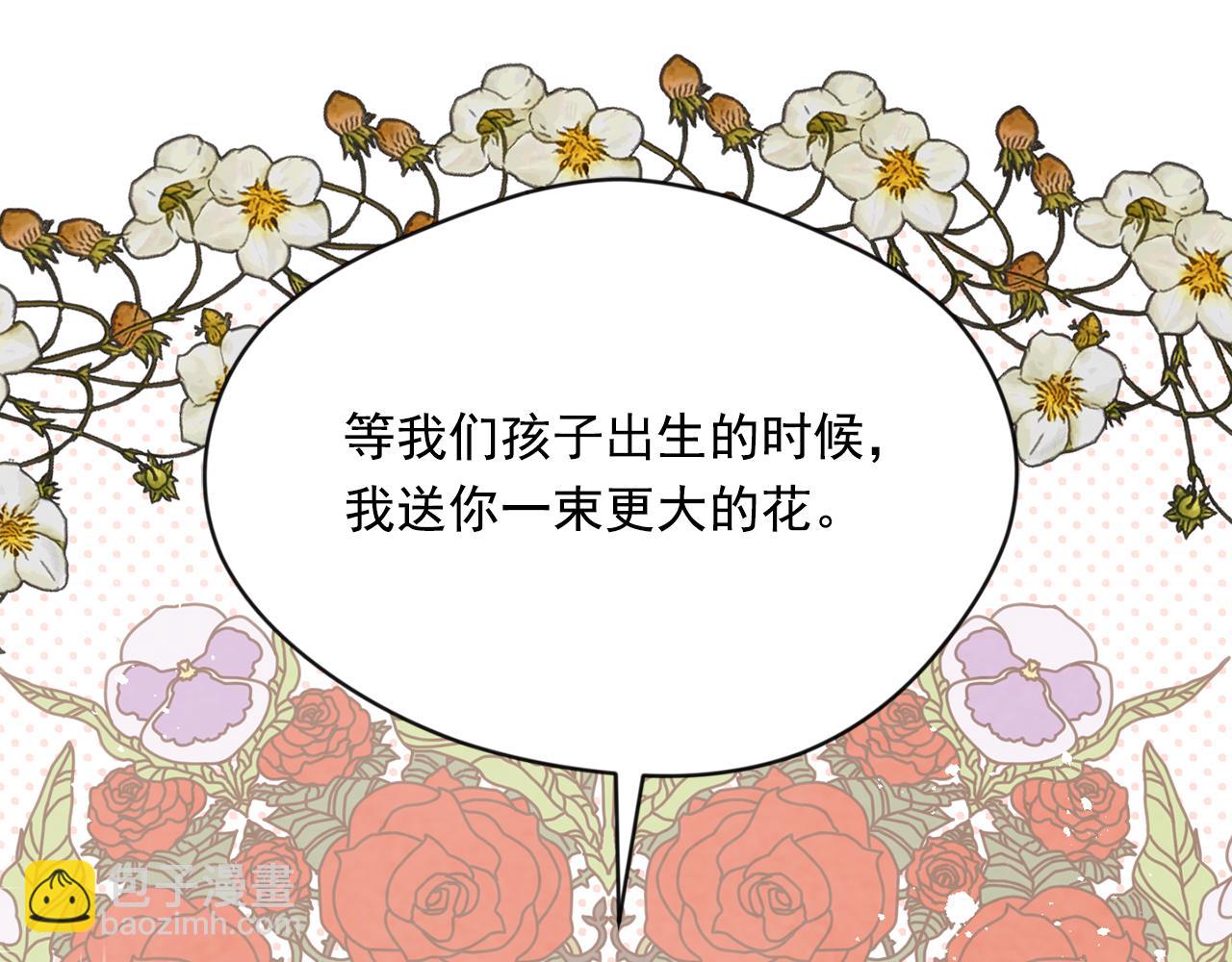 外传2 爱丽丝怀孕了？！139