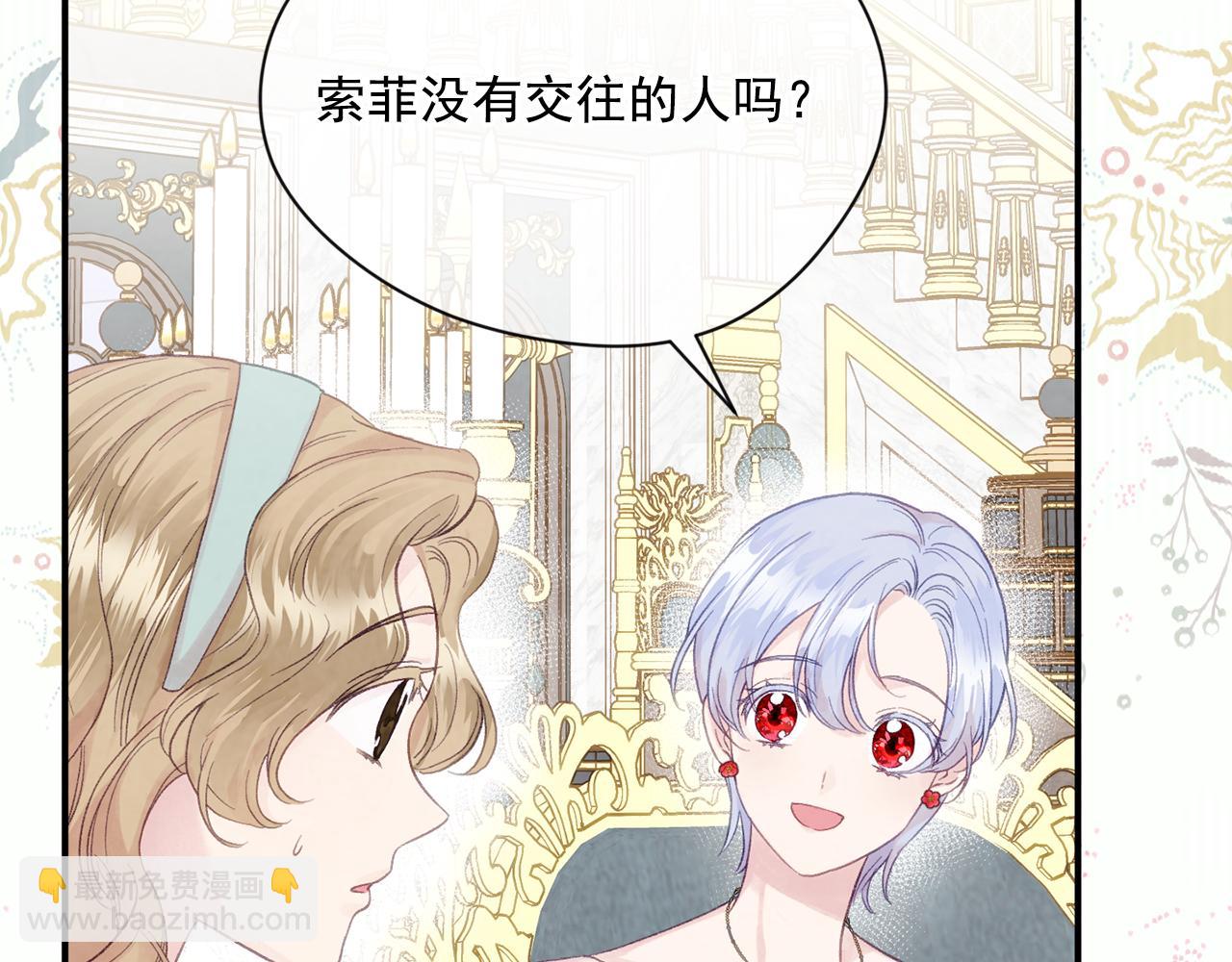 外传2 爱丽丝怀孕了？！14