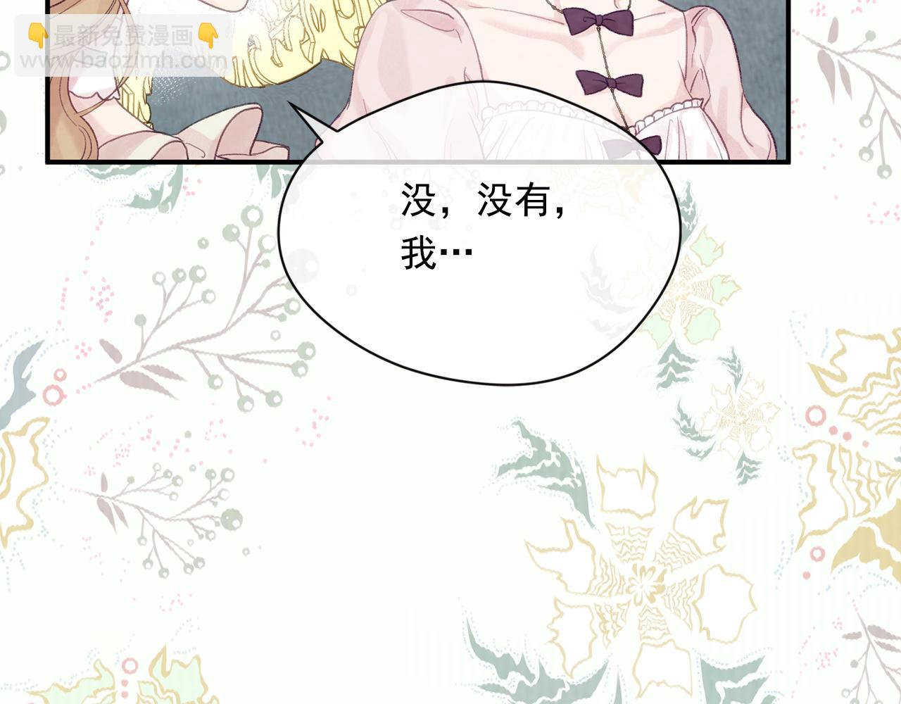 外传2 爱丽丝怀孕了？！15