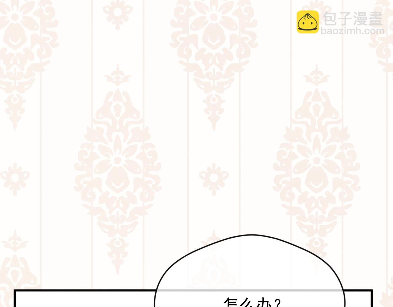 外传2 爱丽丝怀孕了？！151