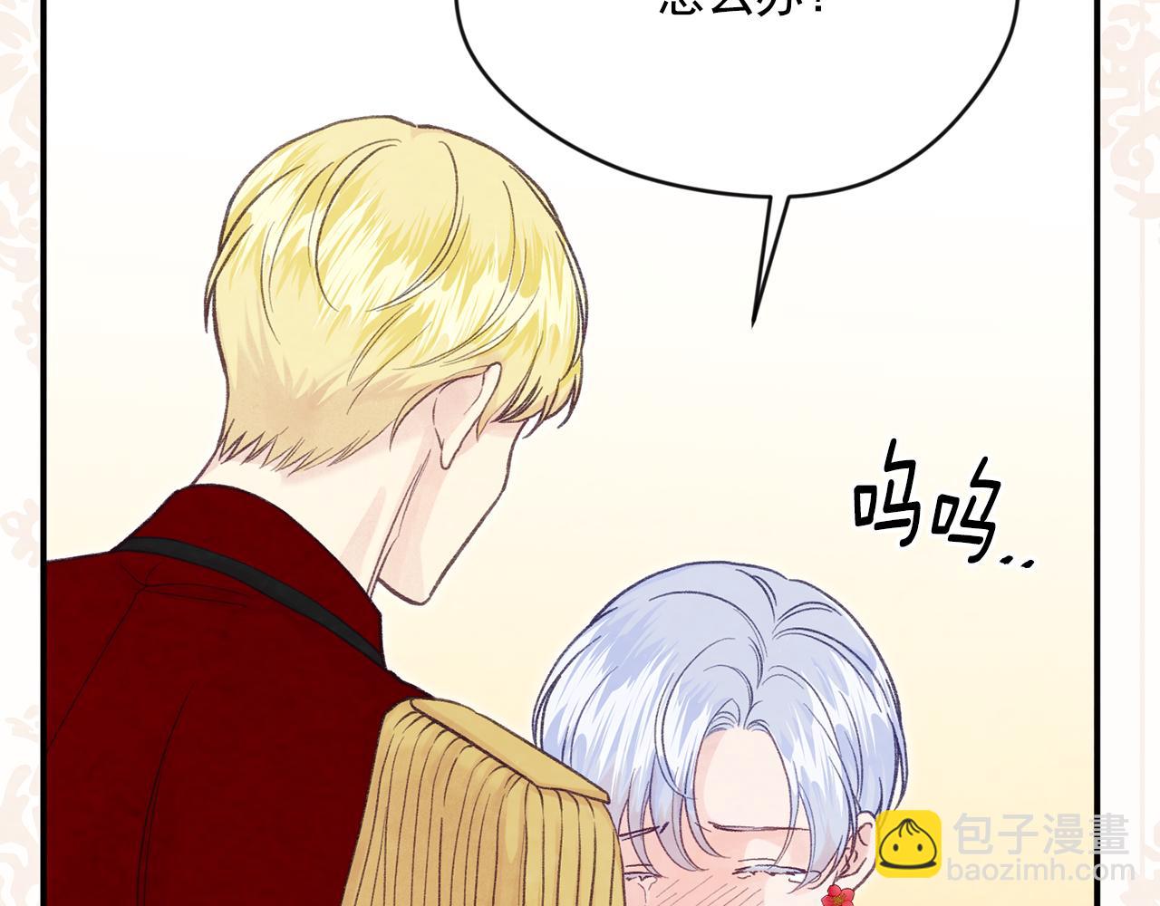 外传2 爱丽丝怀孕了？！152
