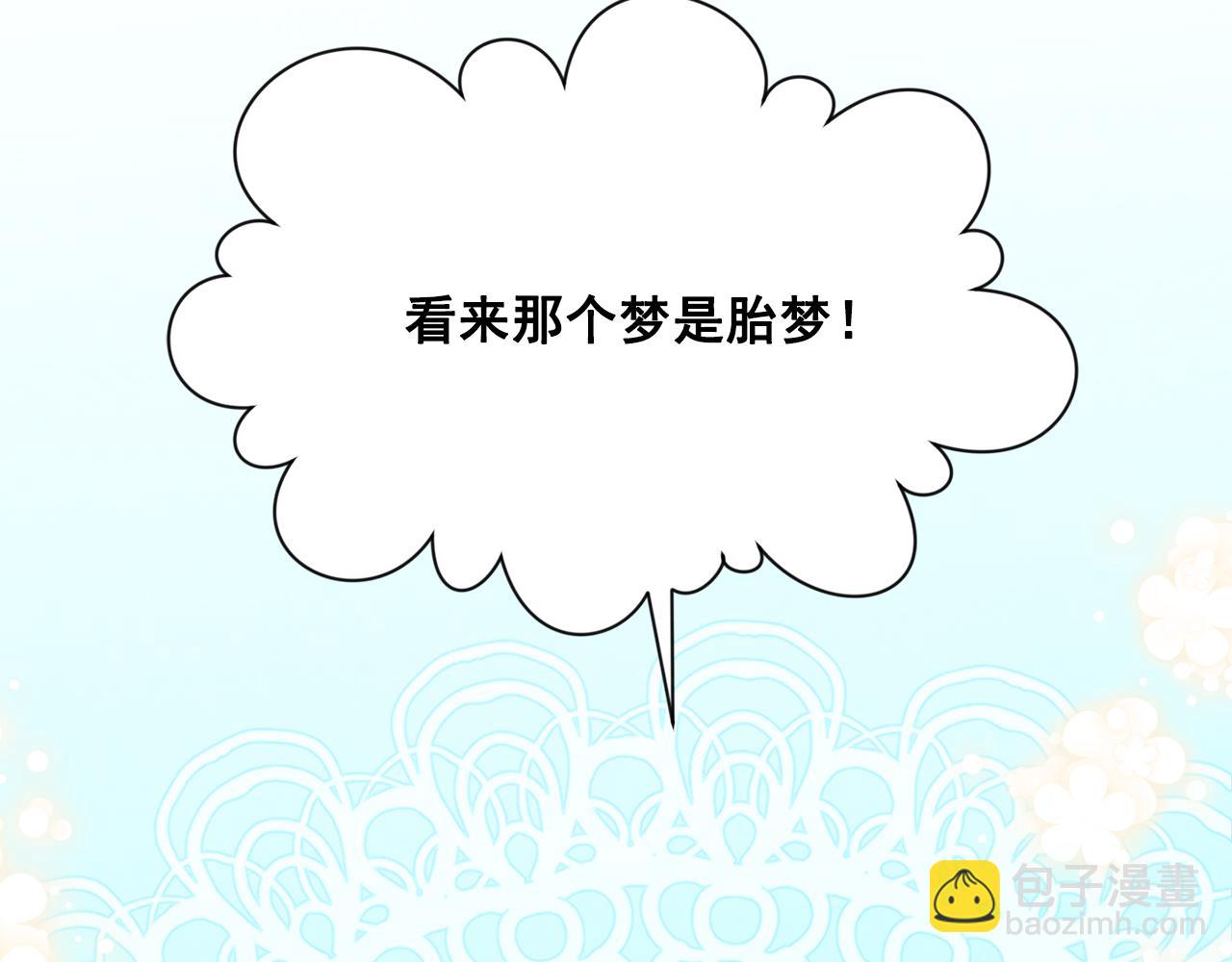 外传2 爱丽丝怀孕了？！159