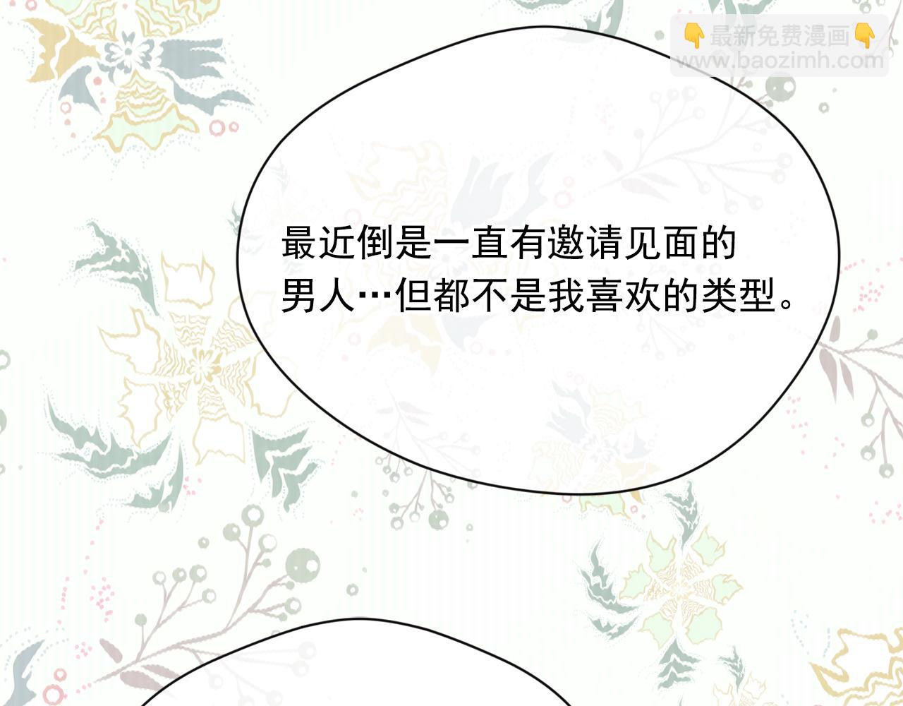 外传2 爱丽丝怀孕了？！16