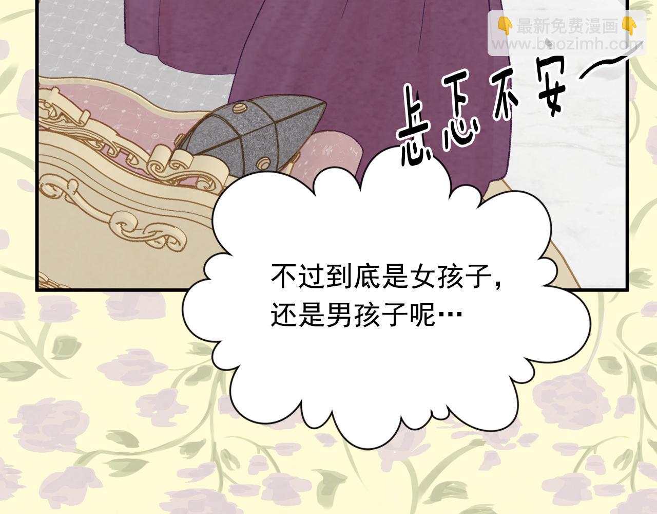 外传2 爱丽丝怀孕了？！169
