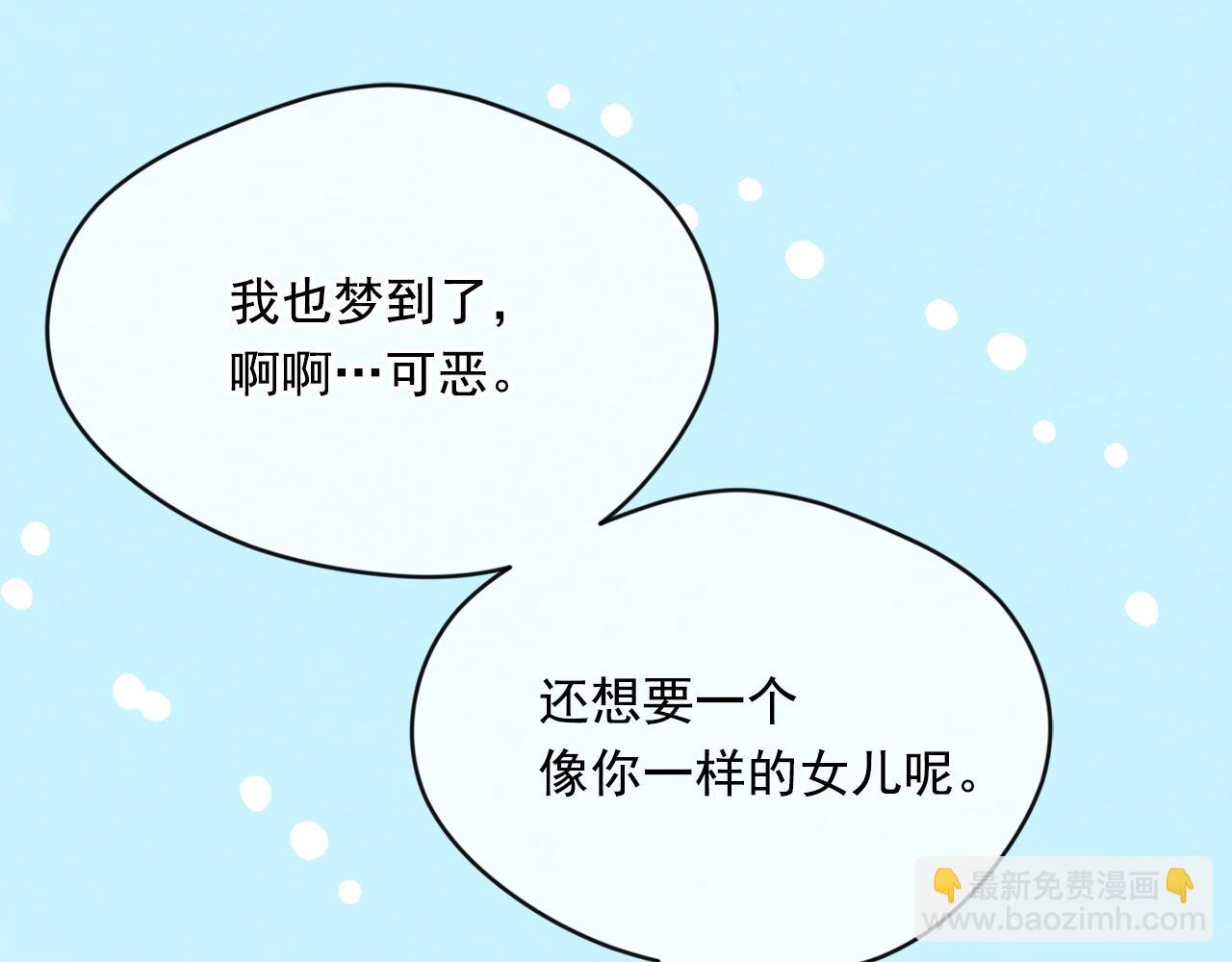 外传2 爱丽丝怀孕了？！174