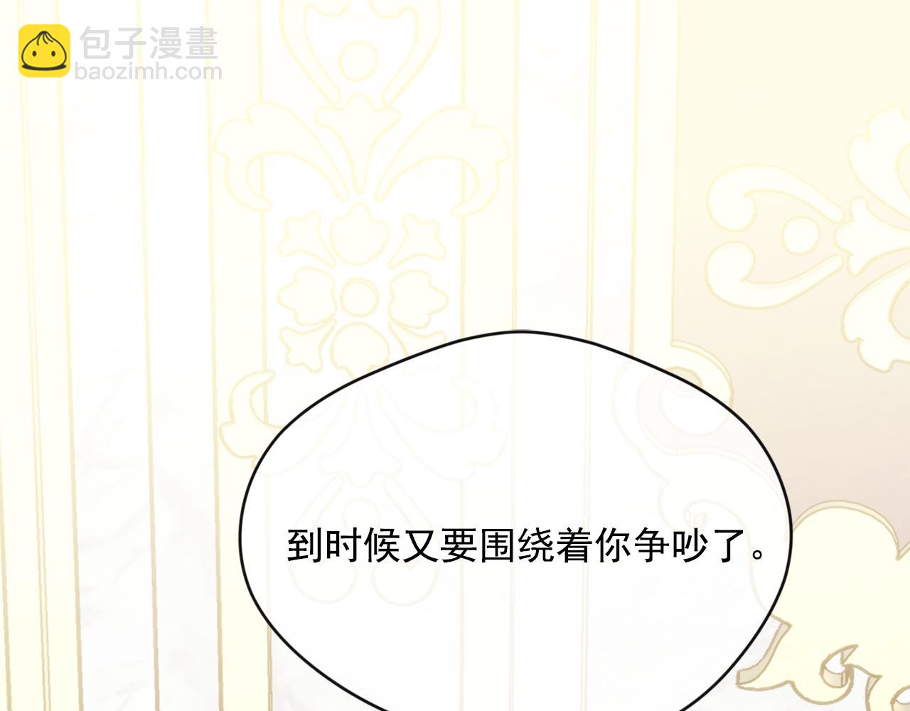 外传2 爱丽丝怀孕了？！177