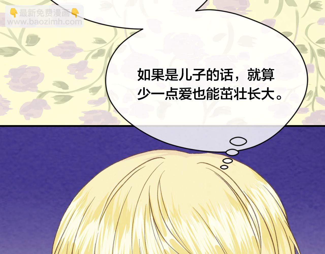 外传2 爱丽丝怀孕了？！182