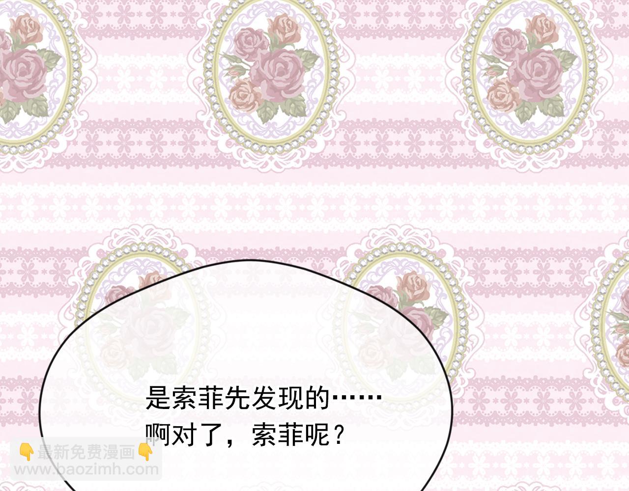 外传2 爱丽丝怀孕了？！184