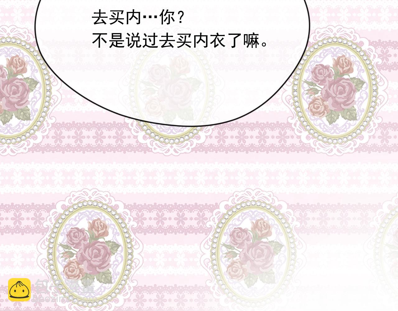 外传2 爱丽丝怀孕了？！187